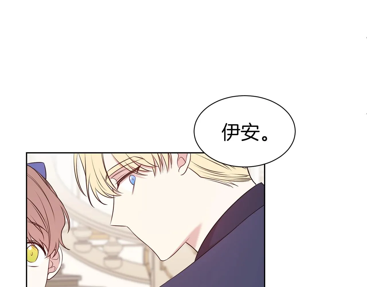 第29话 都依你 第54页
