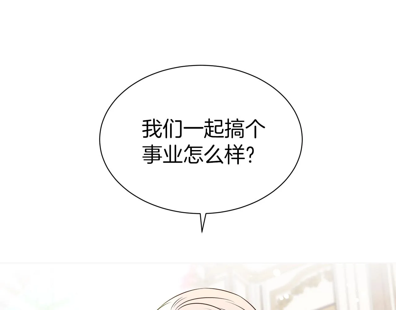 第29话 都依你 第56页