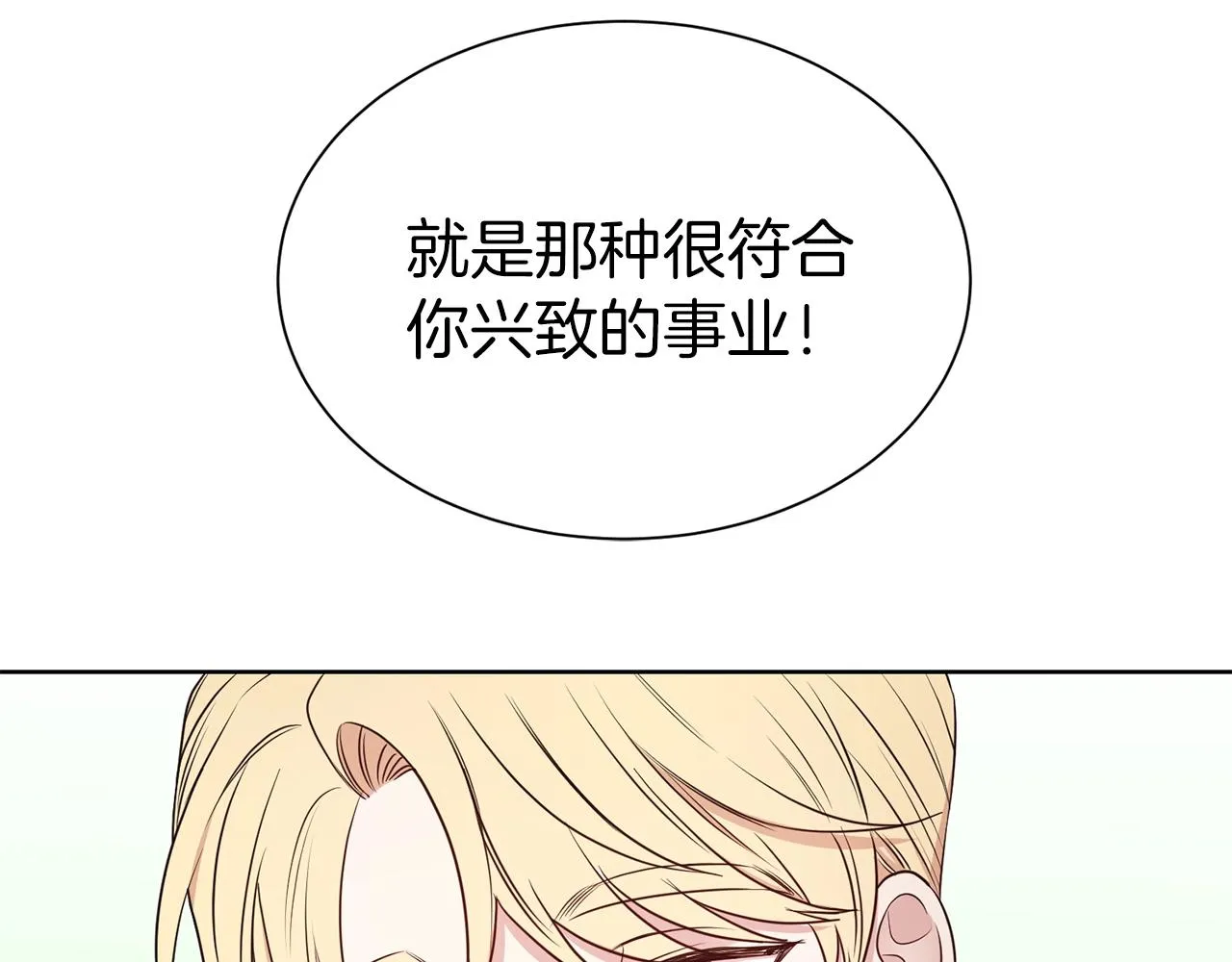 第29话 都依你 第59页