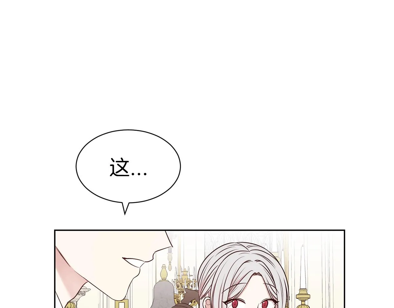 第29话 都依你 第64页