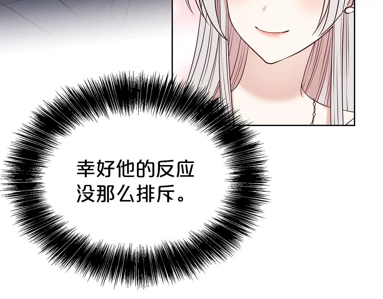 第29话 都依你 第68页