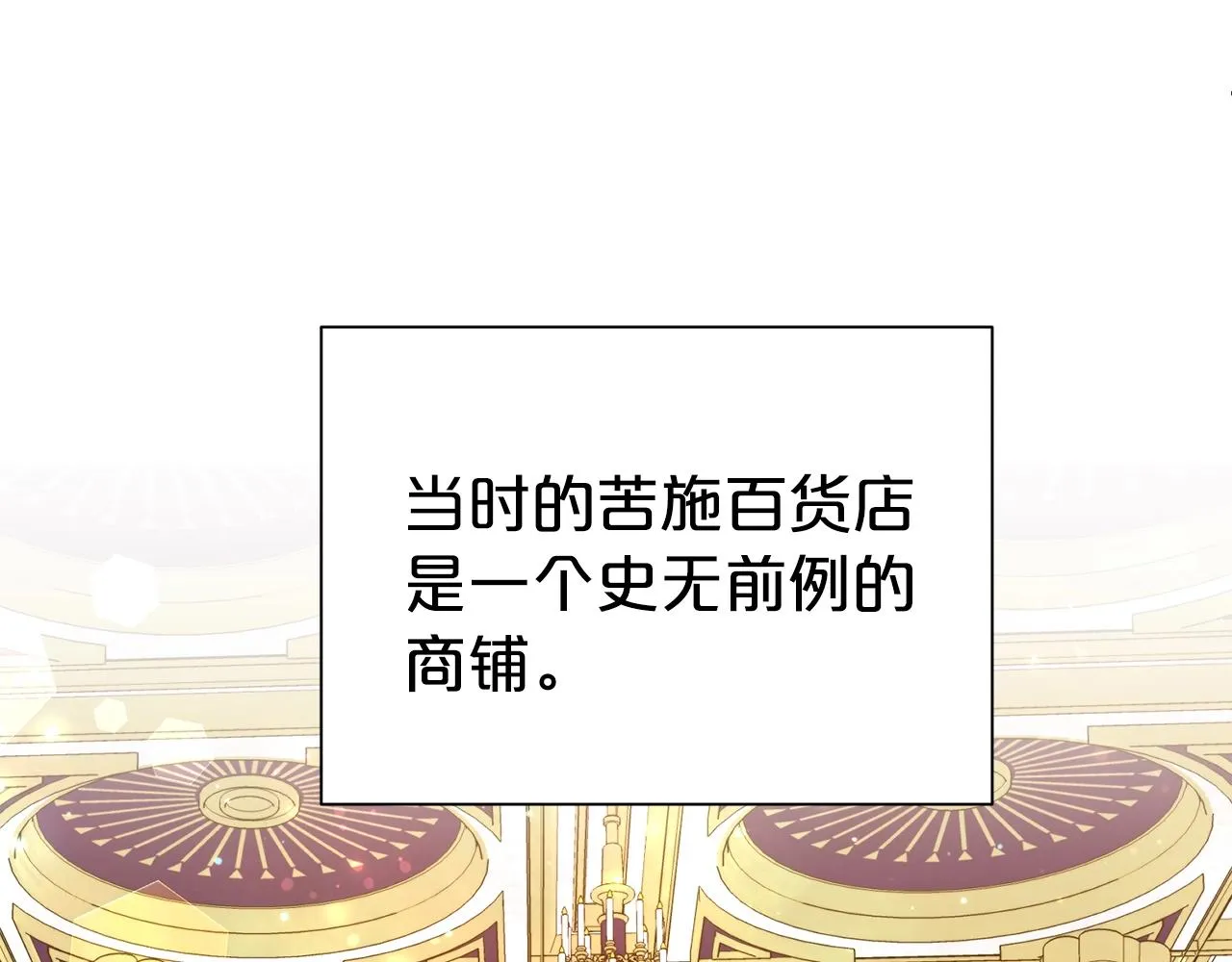 第29话 都依你 第69页