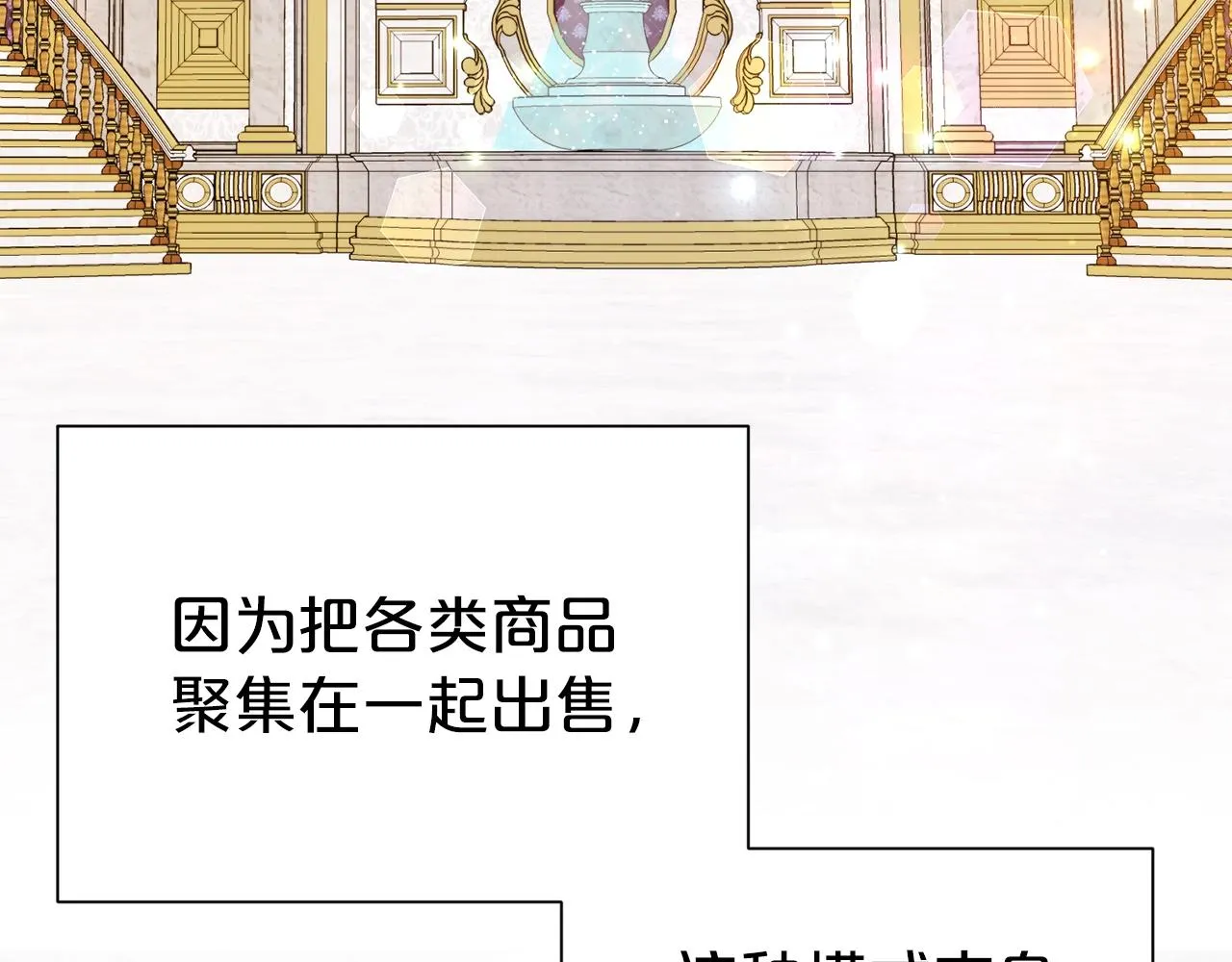 第29话 都依你 第71页