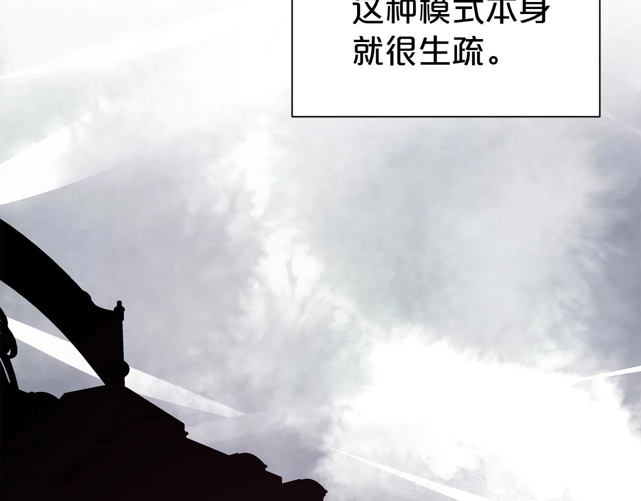 第29话 都依你 第72页