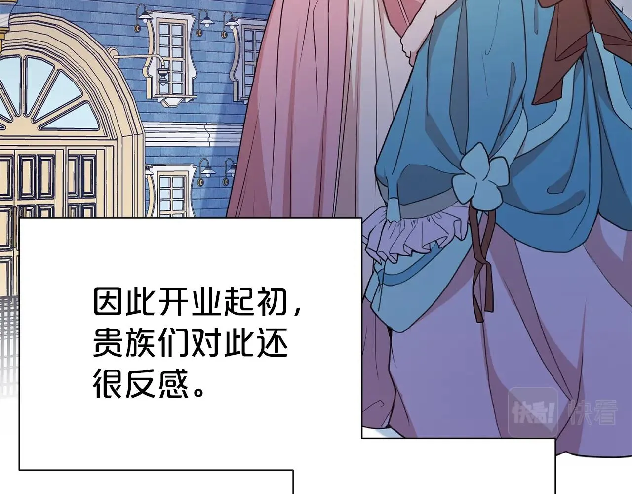 第29话 都依你 第74页