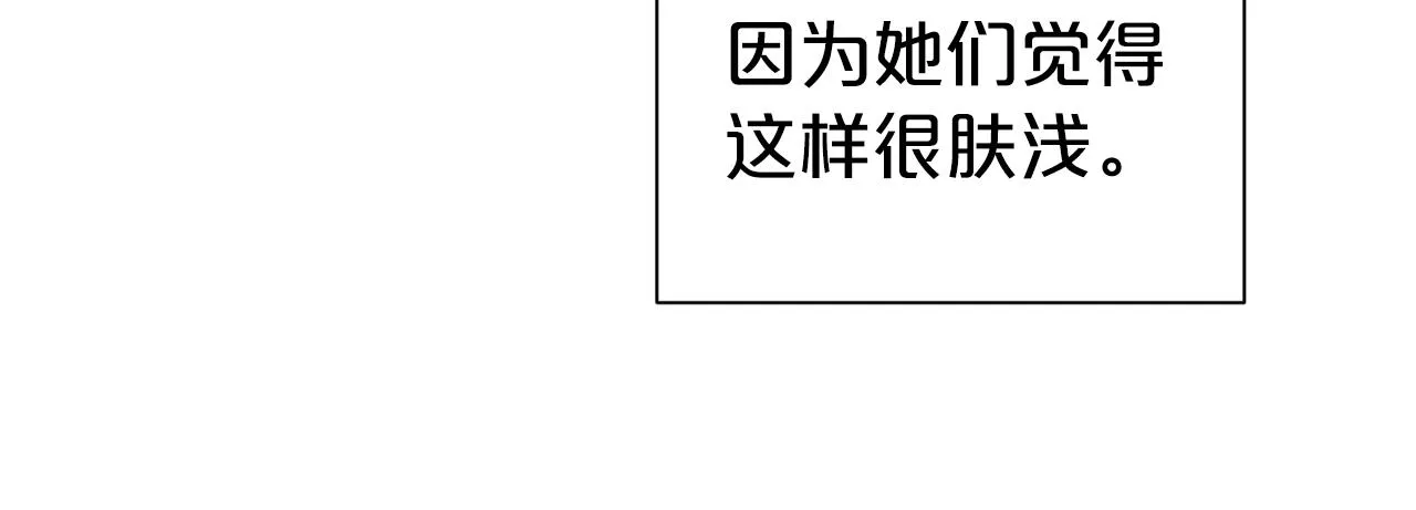 第29话 都依你 第75页