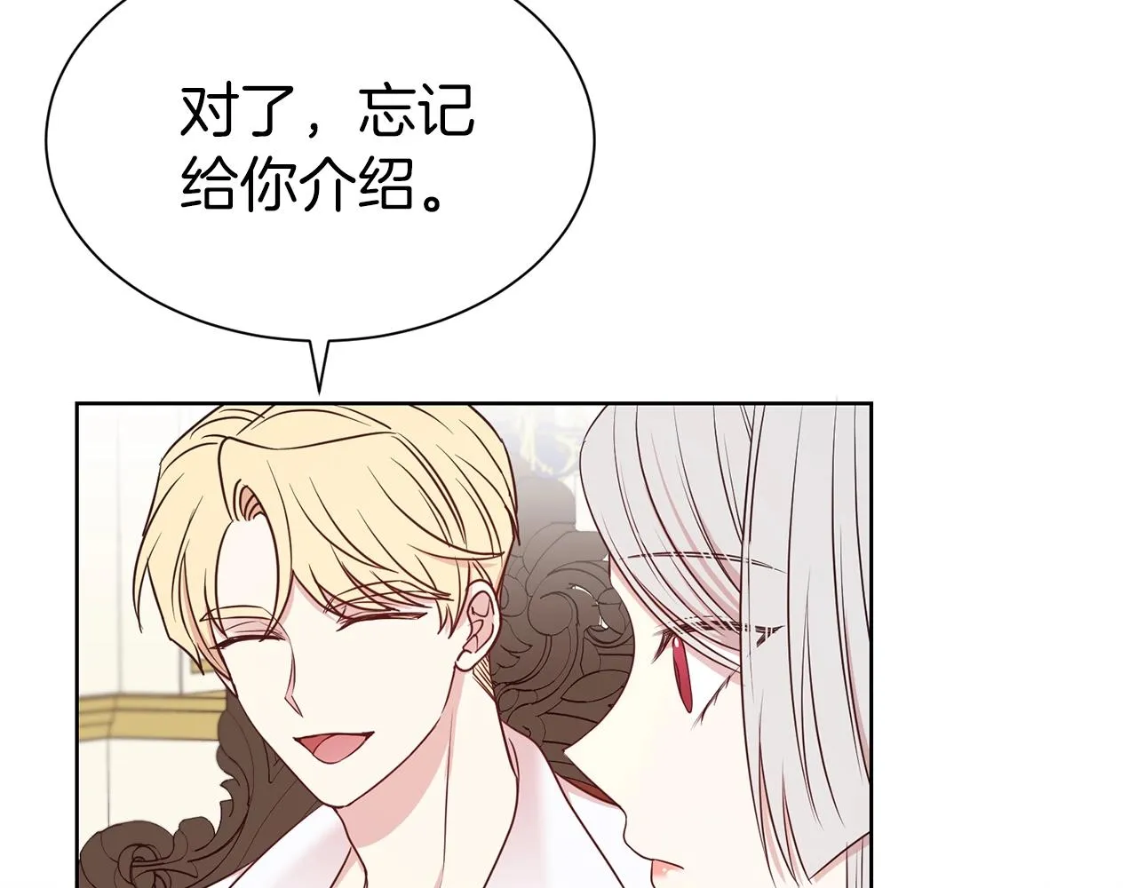 第29话 都依你 第77页