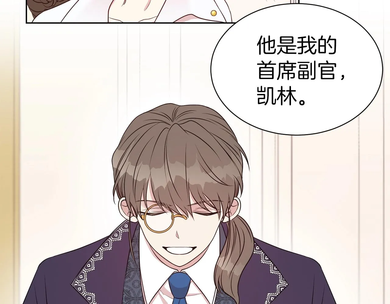 第29话 都依你 第78页