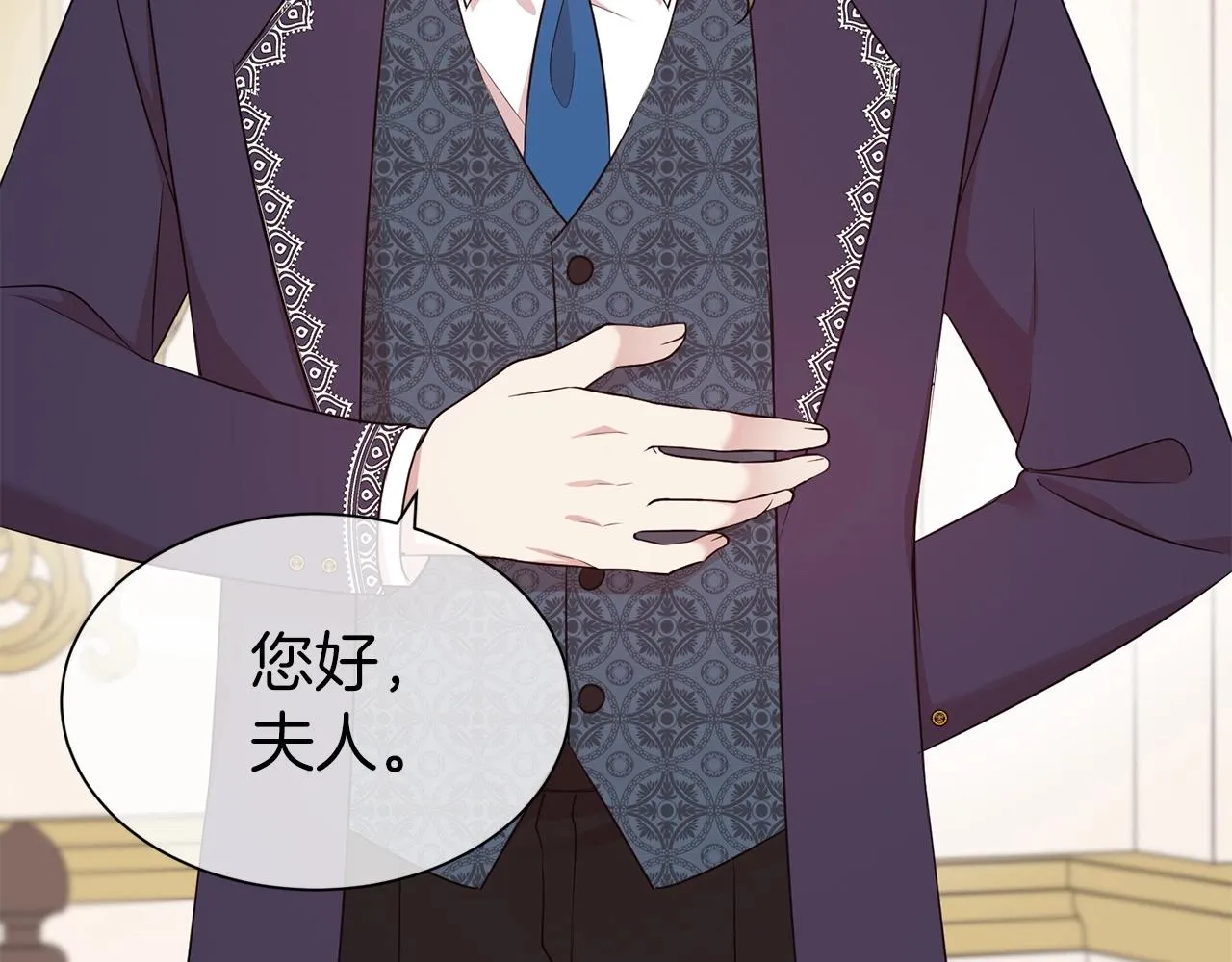 第29话 都依你 第79页