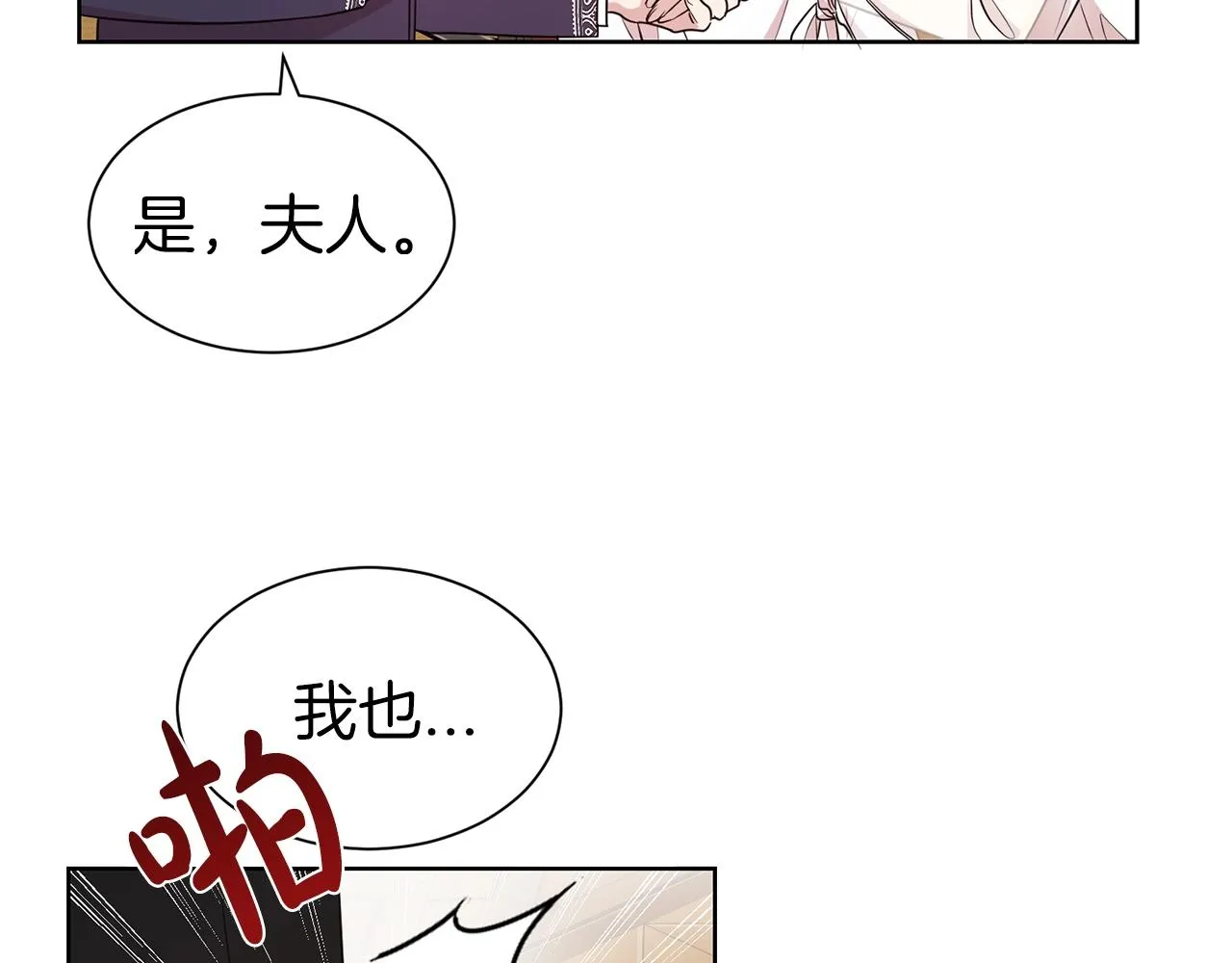 第29话 都依你 第81页