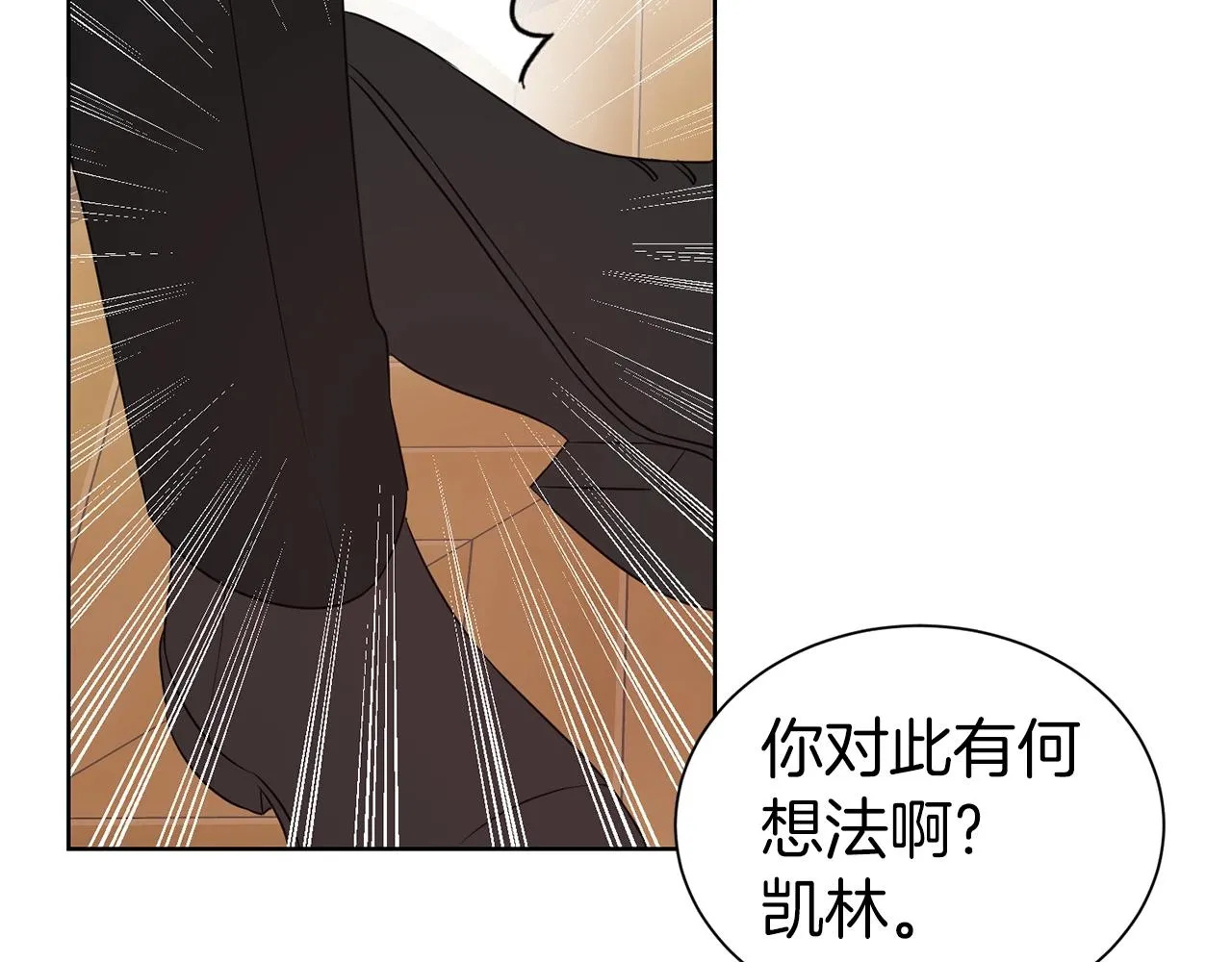 第29话 都依你 第82页