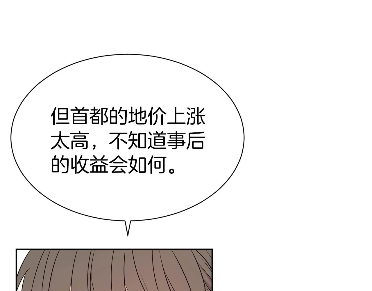 第29话 都依你 第86页