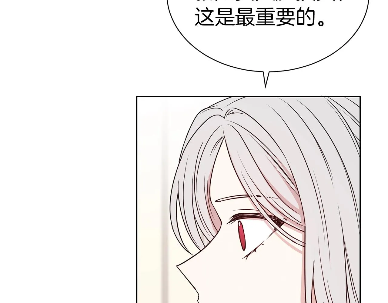 第29话 都依你 第88页