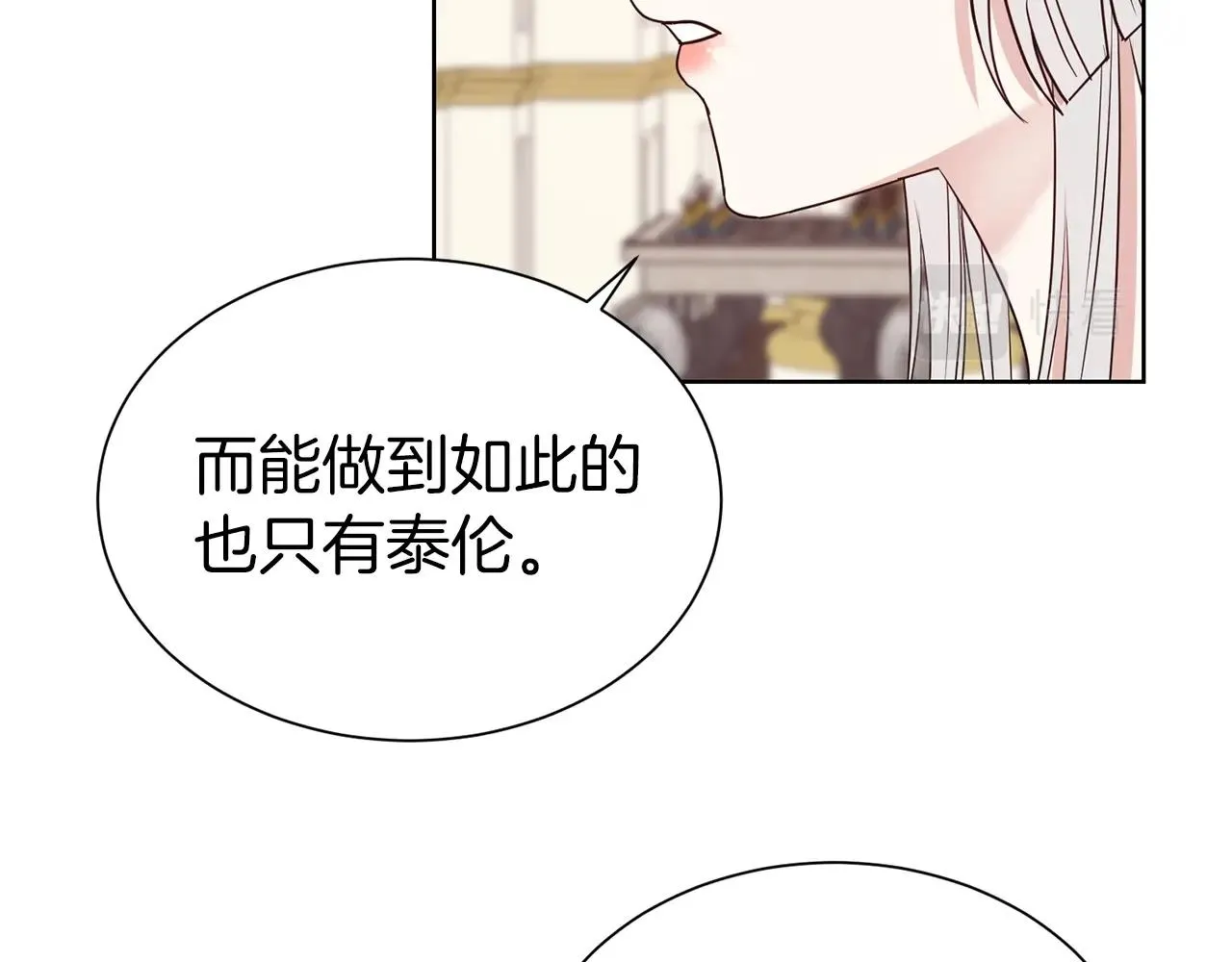 第29话 都依你 第89页