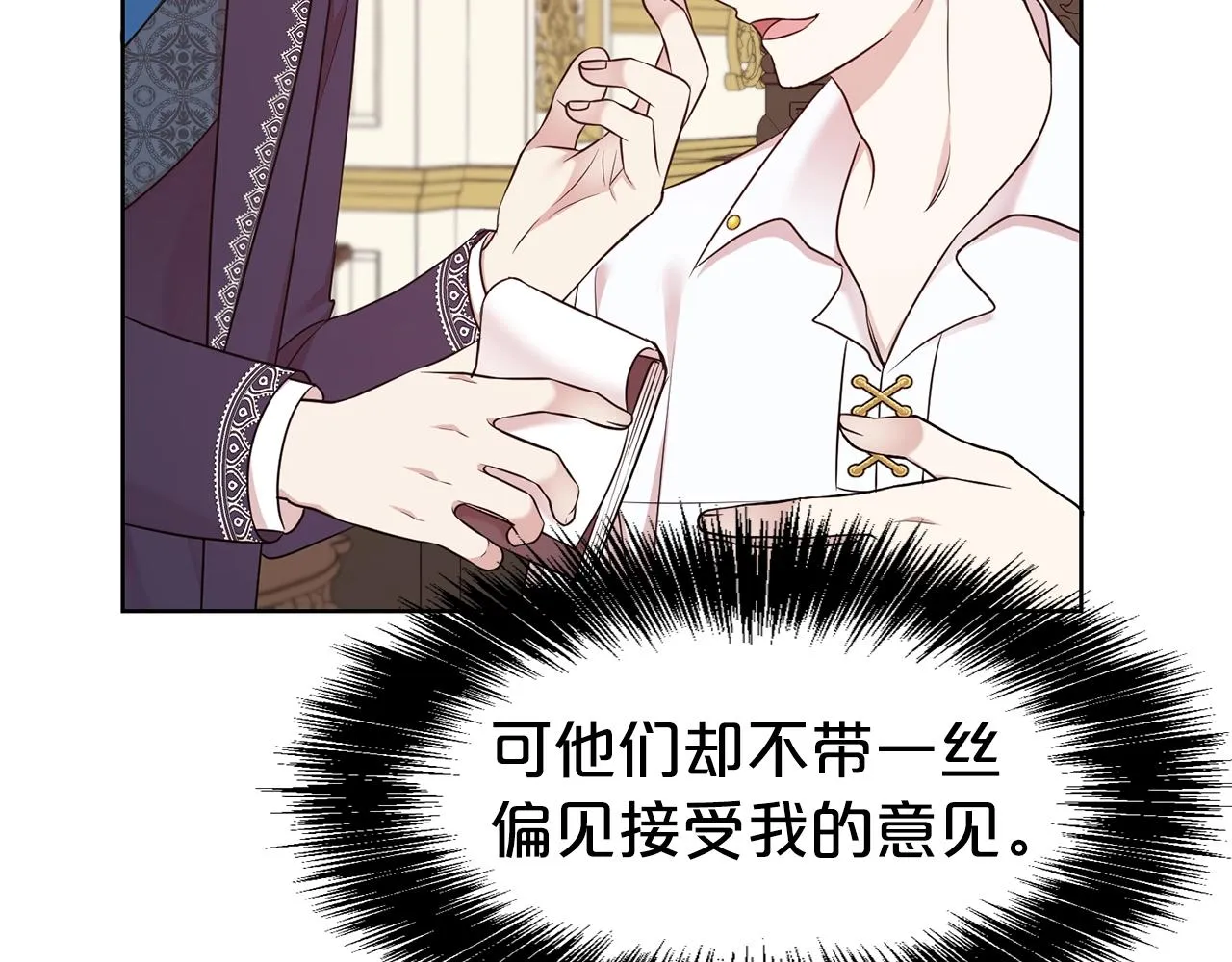 第29话 都依你 第93页