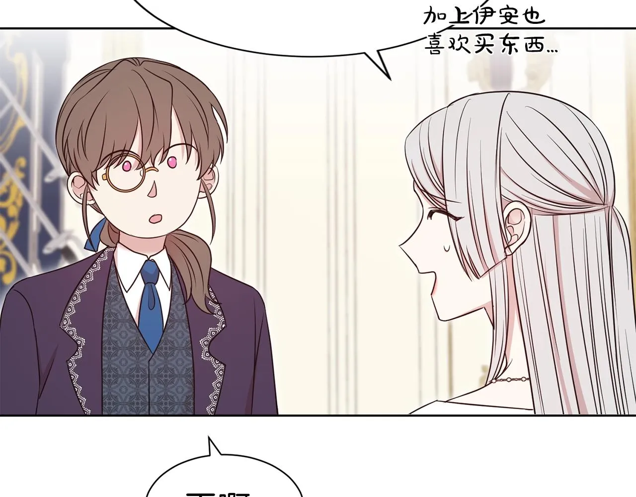 第29话 都依你 第101页