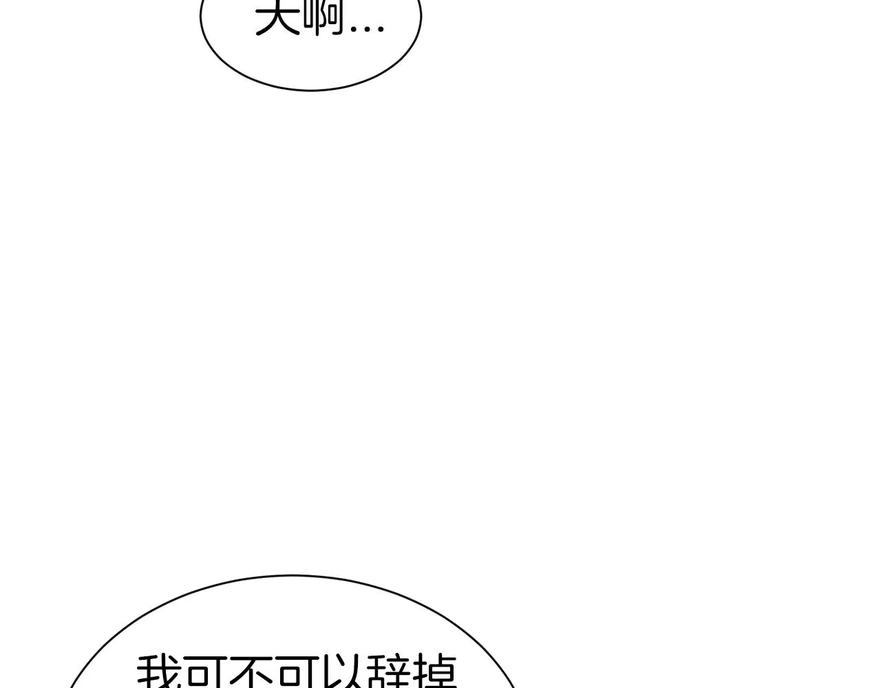 第29话 都依你 第102页