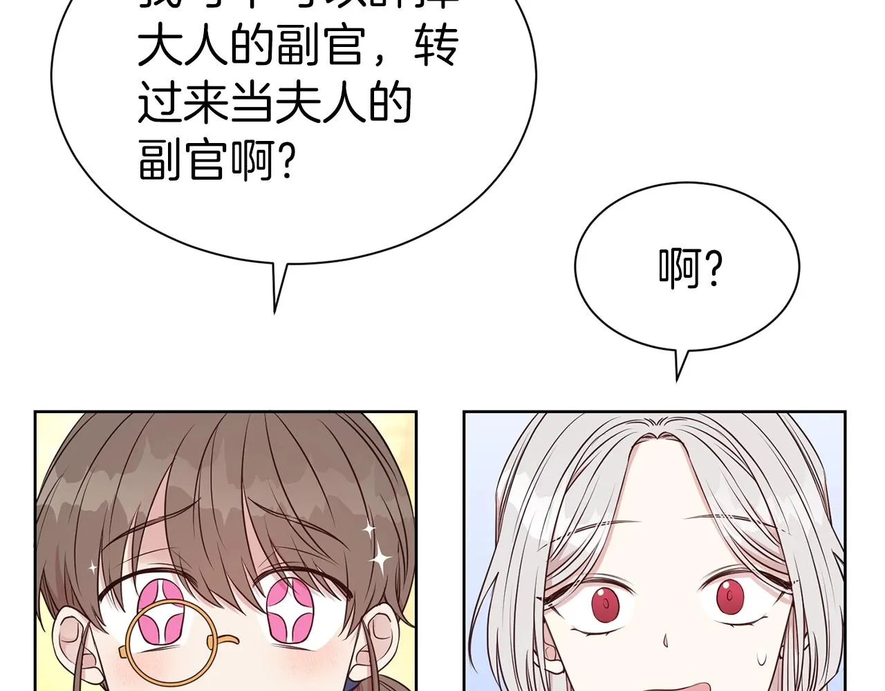 第29话 都依你 第103页