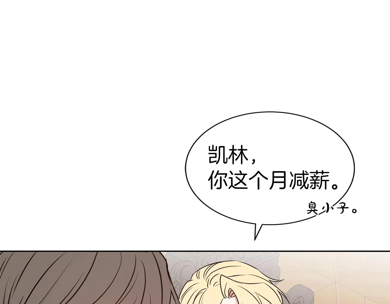 第29话 都依你 第107页