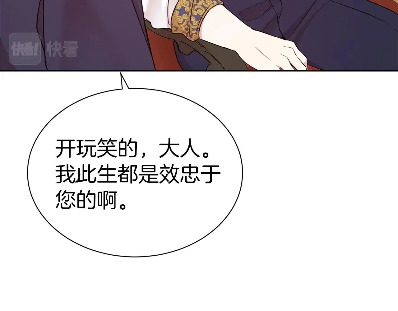 第29话 都依你 第109页
