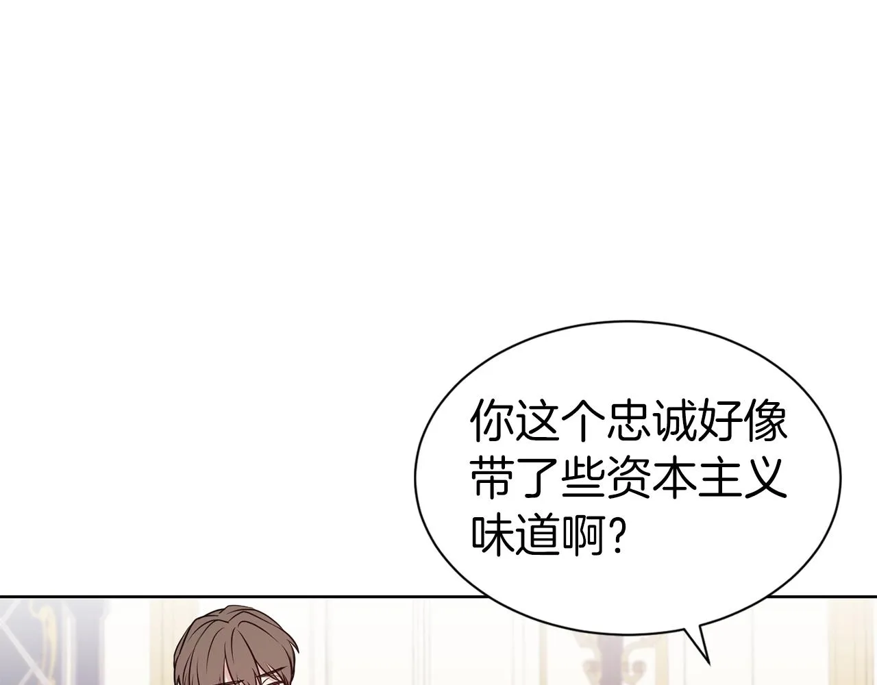 第29话 都依你 第110页