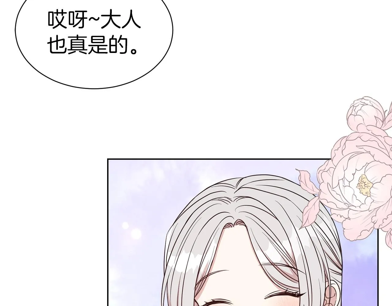第29话 都依你 第112页