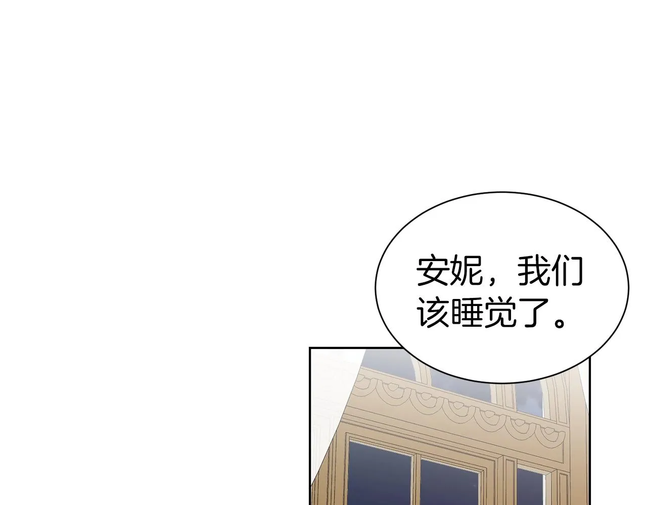 第29话 都依你 第119页
