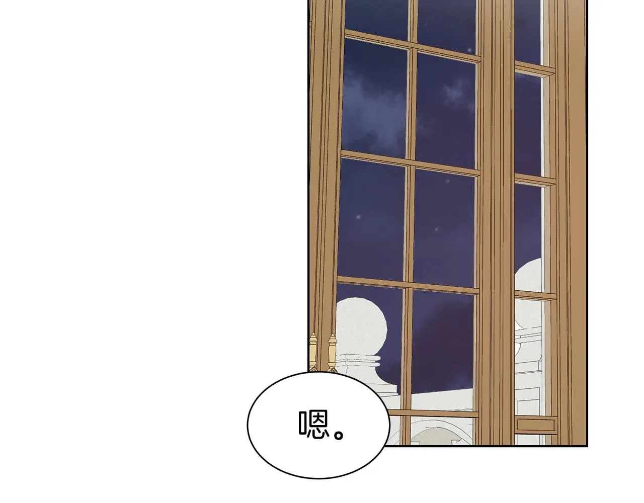 第29话 都依你 第120页
