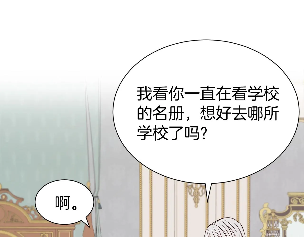 第29话 都依你 第121页