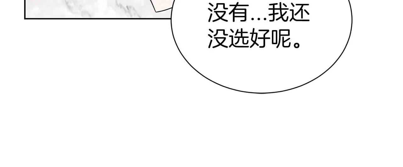 第29话 都依你 第124页