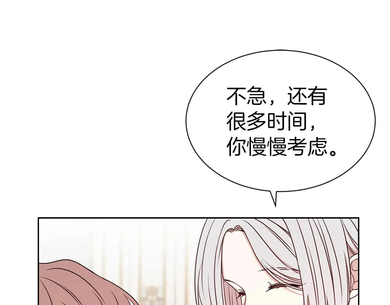第29话 都依你 第125页