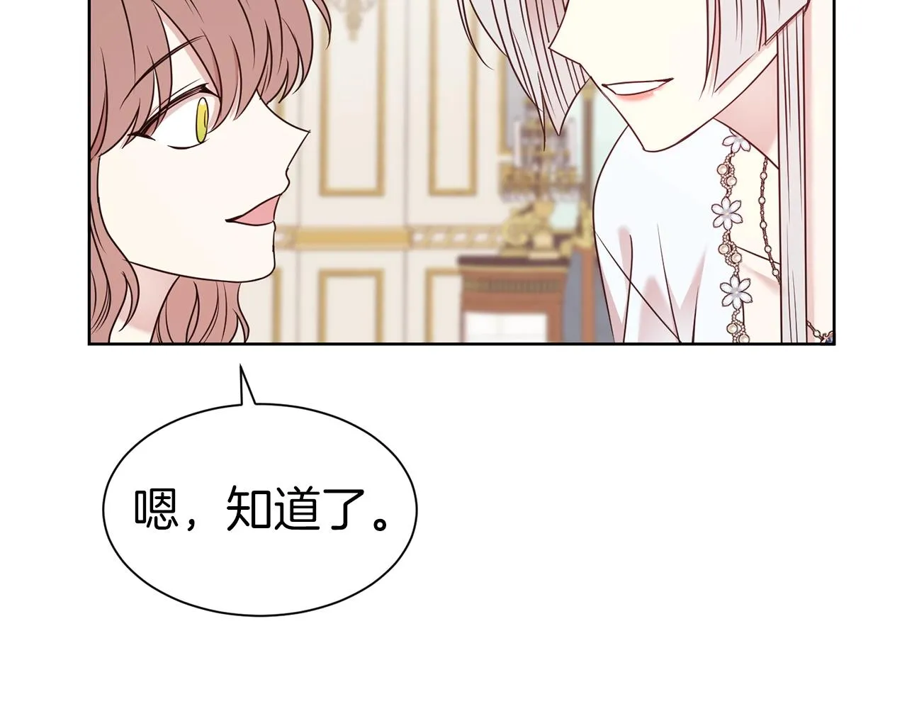 第29话 都依你 第126页