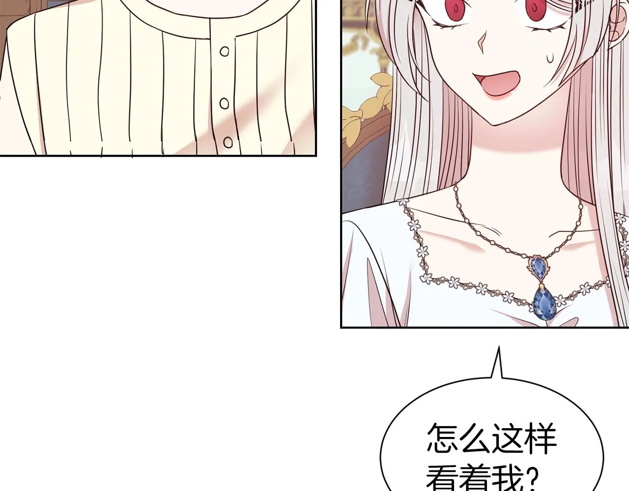 第29话 都依你 第128页