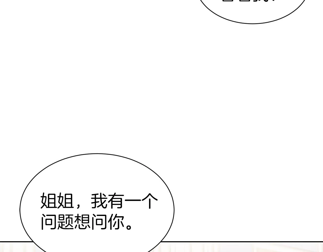 第29话 都依你 第129页