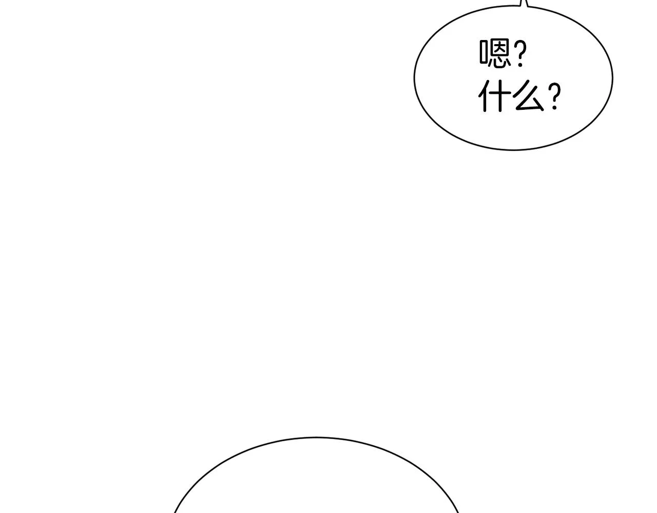 第29话 都依你 第131页