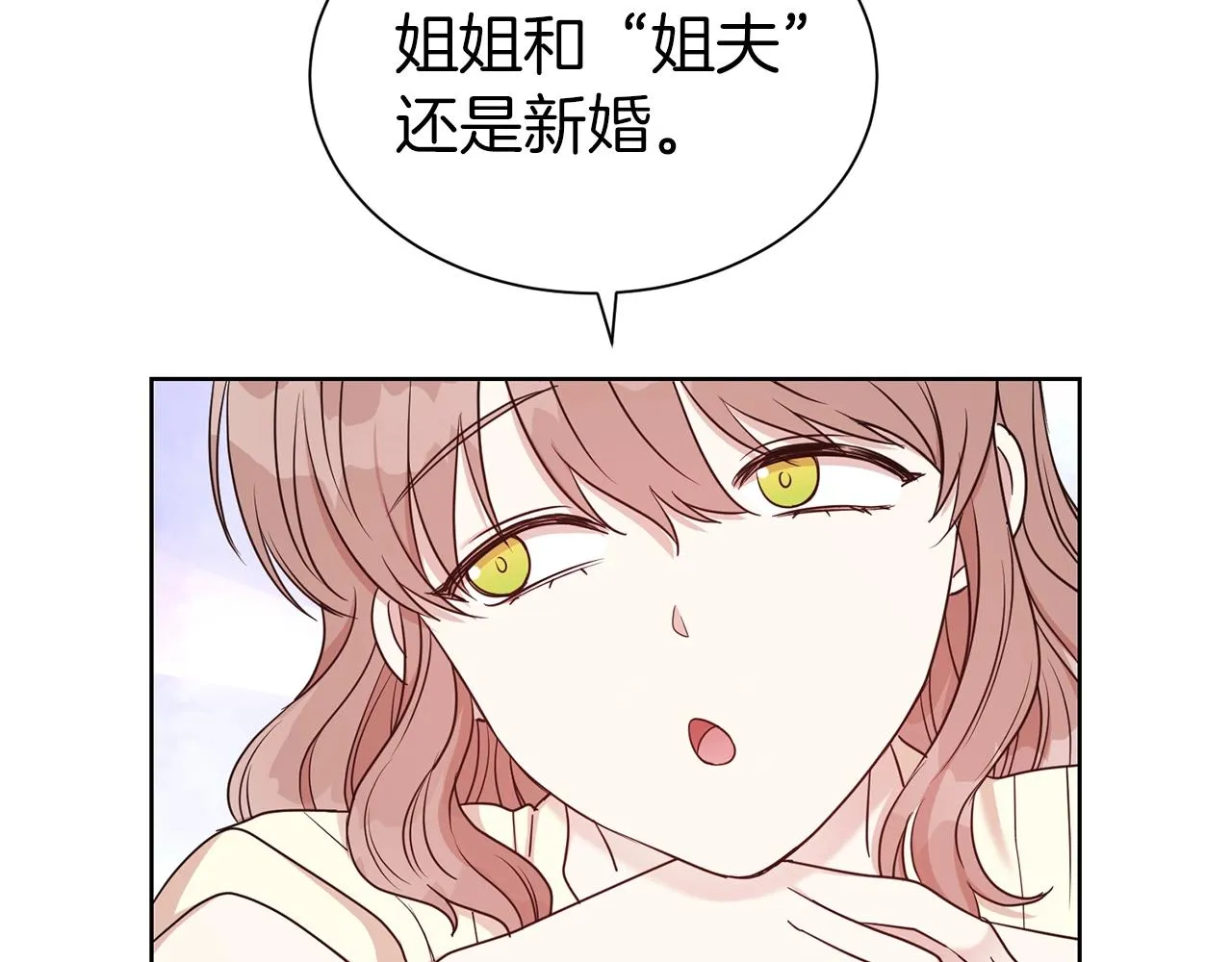 第29话 都依你 第132页