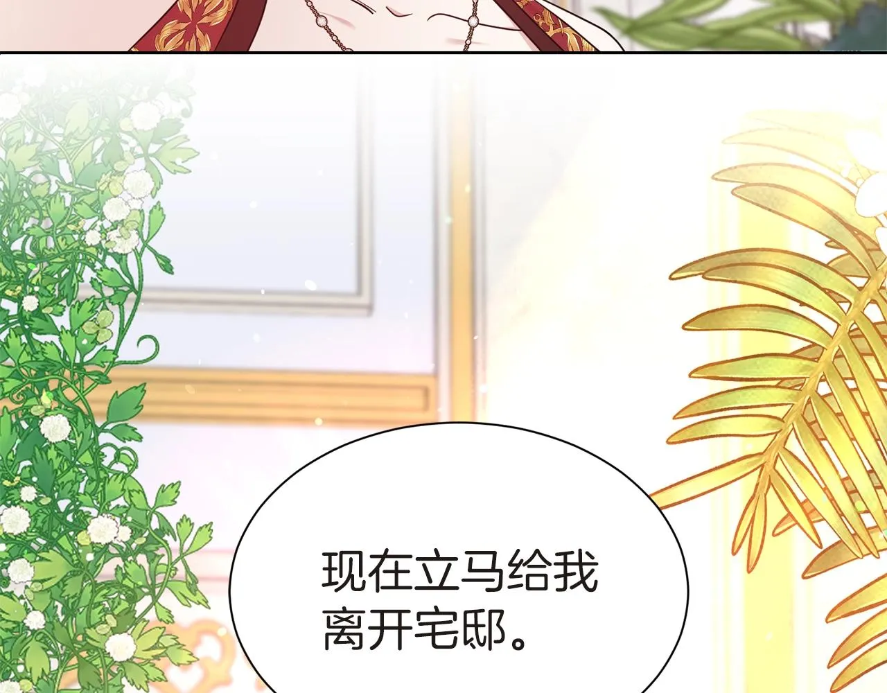 第26话 威胁 第129页