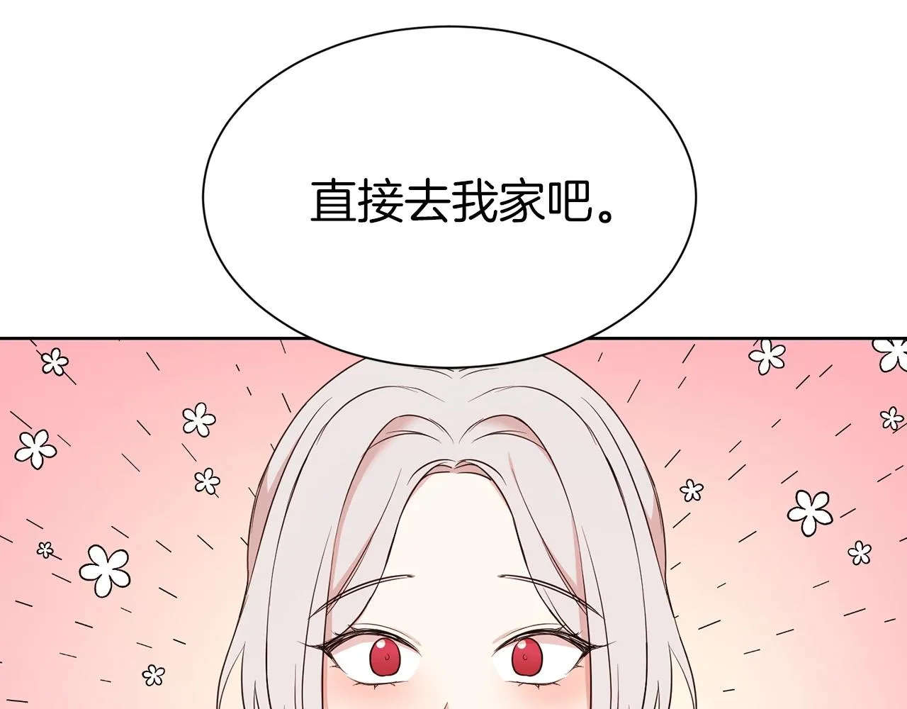 第7话 我们结婚吧！ 第15页