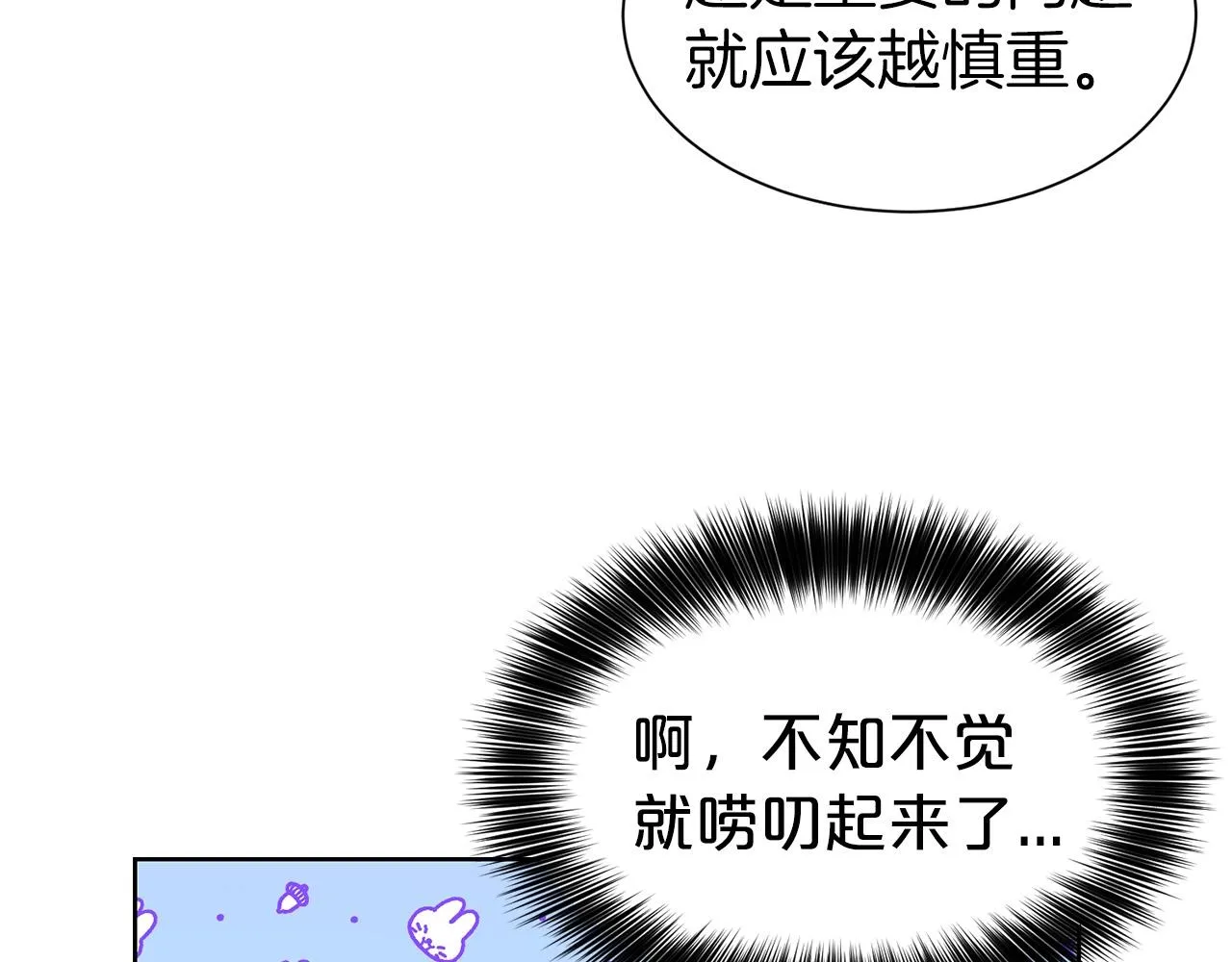第7话 我们结婚吧！ 第129页