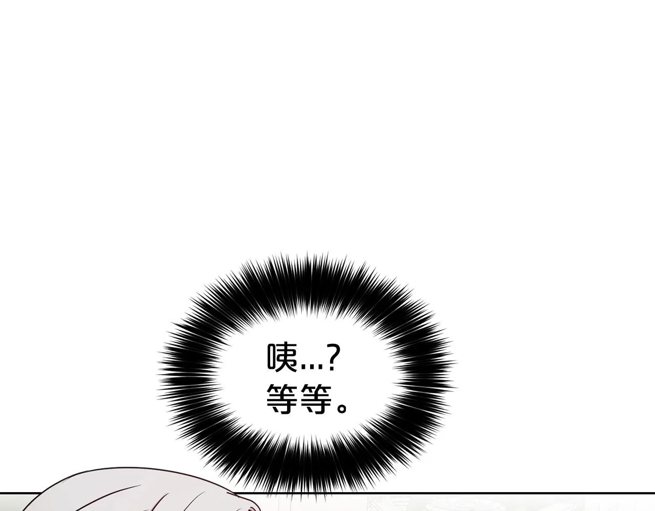 第14话 新婚之夜 第69页