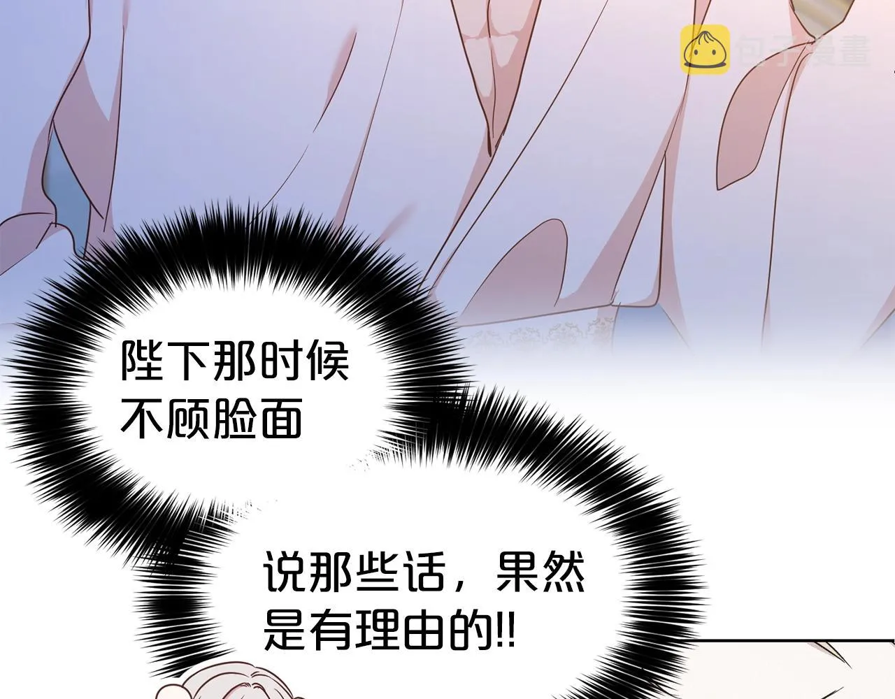 第16话 不让人省心的女人 第21页