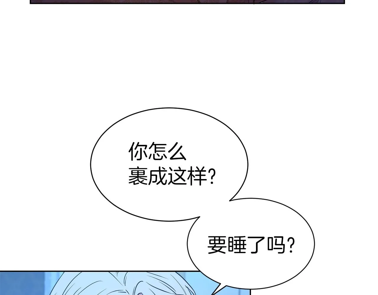 第15话 石男不石？？ 第28页