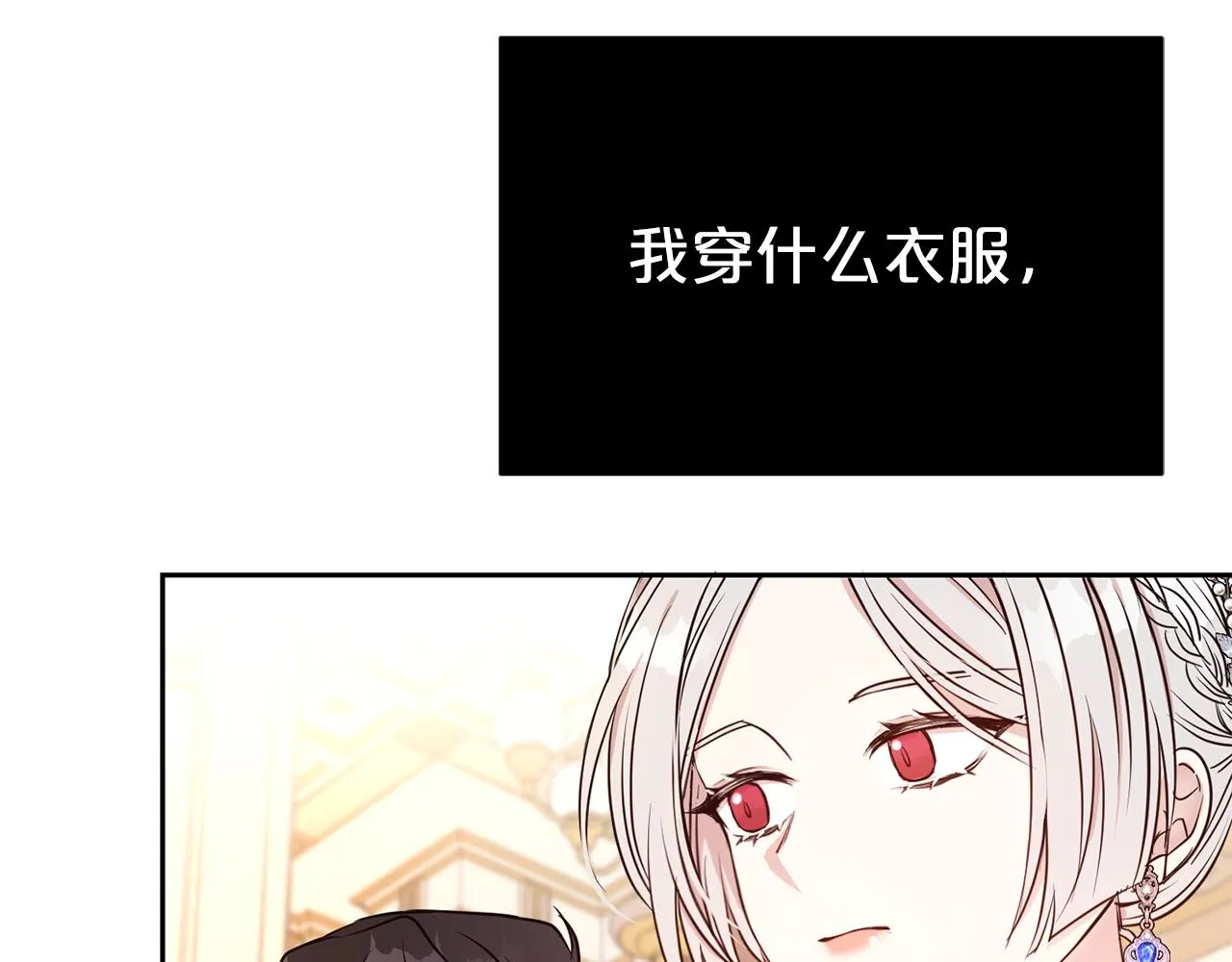第44话 判若两人 第30页
