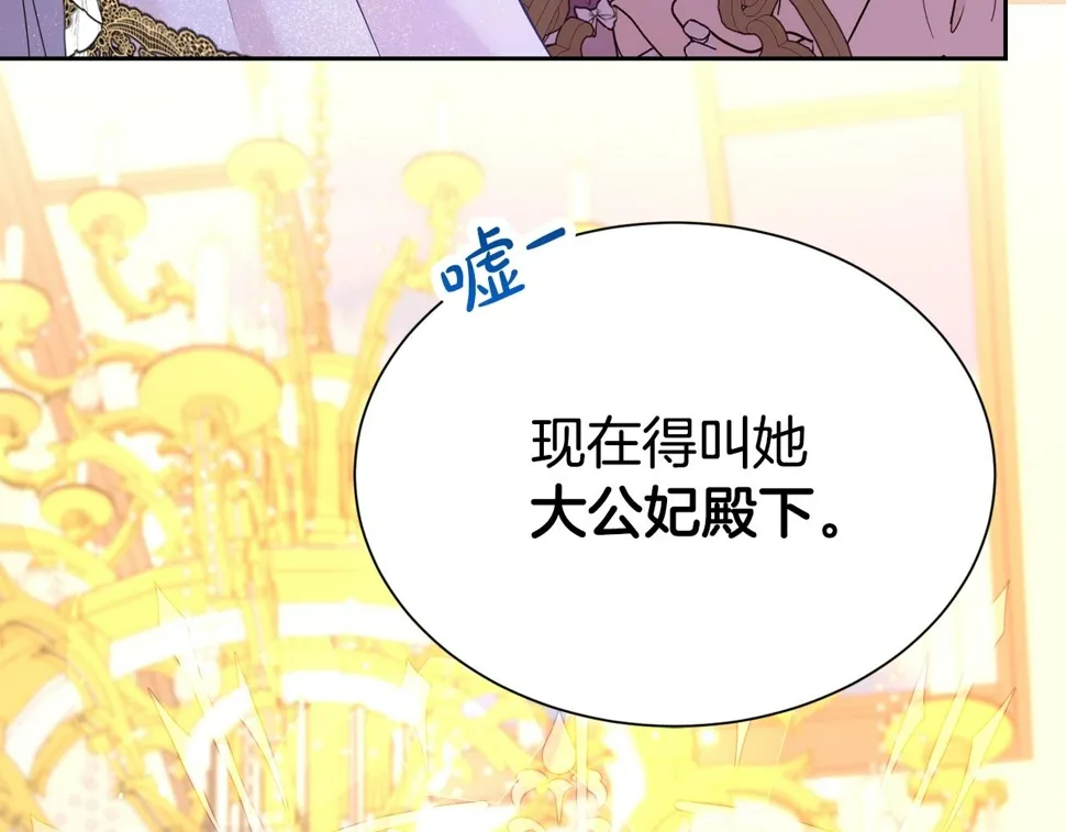 第49话 下头的相逢 第10页