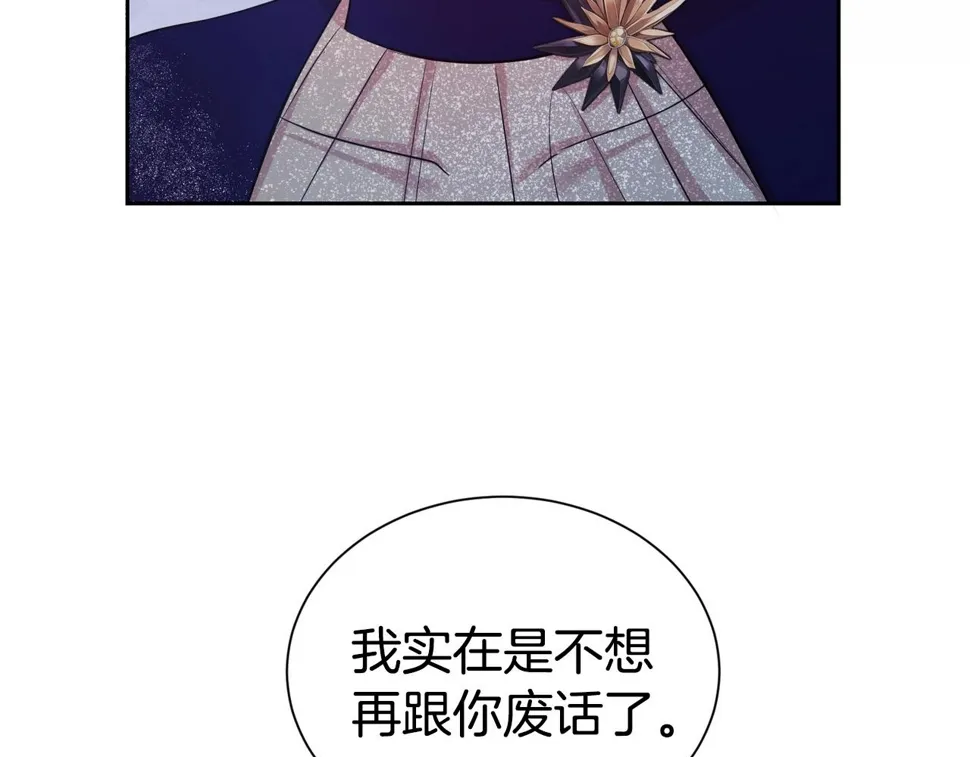 第49话 下头的相逢 第179页
