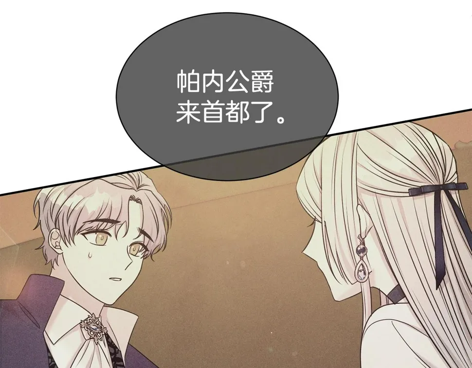 第48话 好老公他醋了 第65页