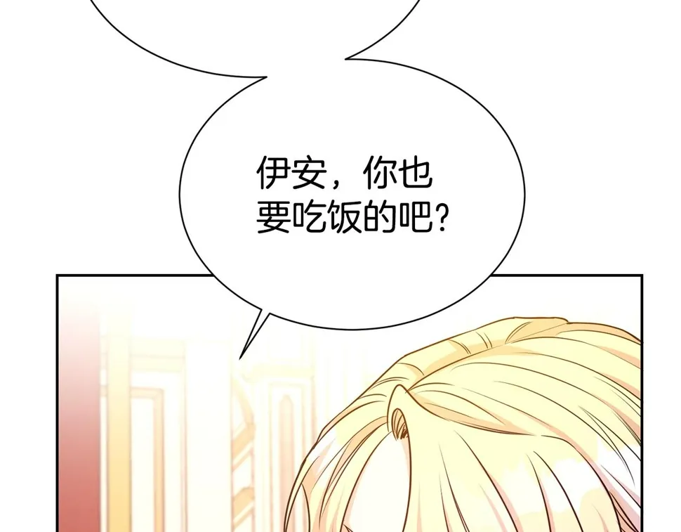 第48话 好老公他醋了 第80页