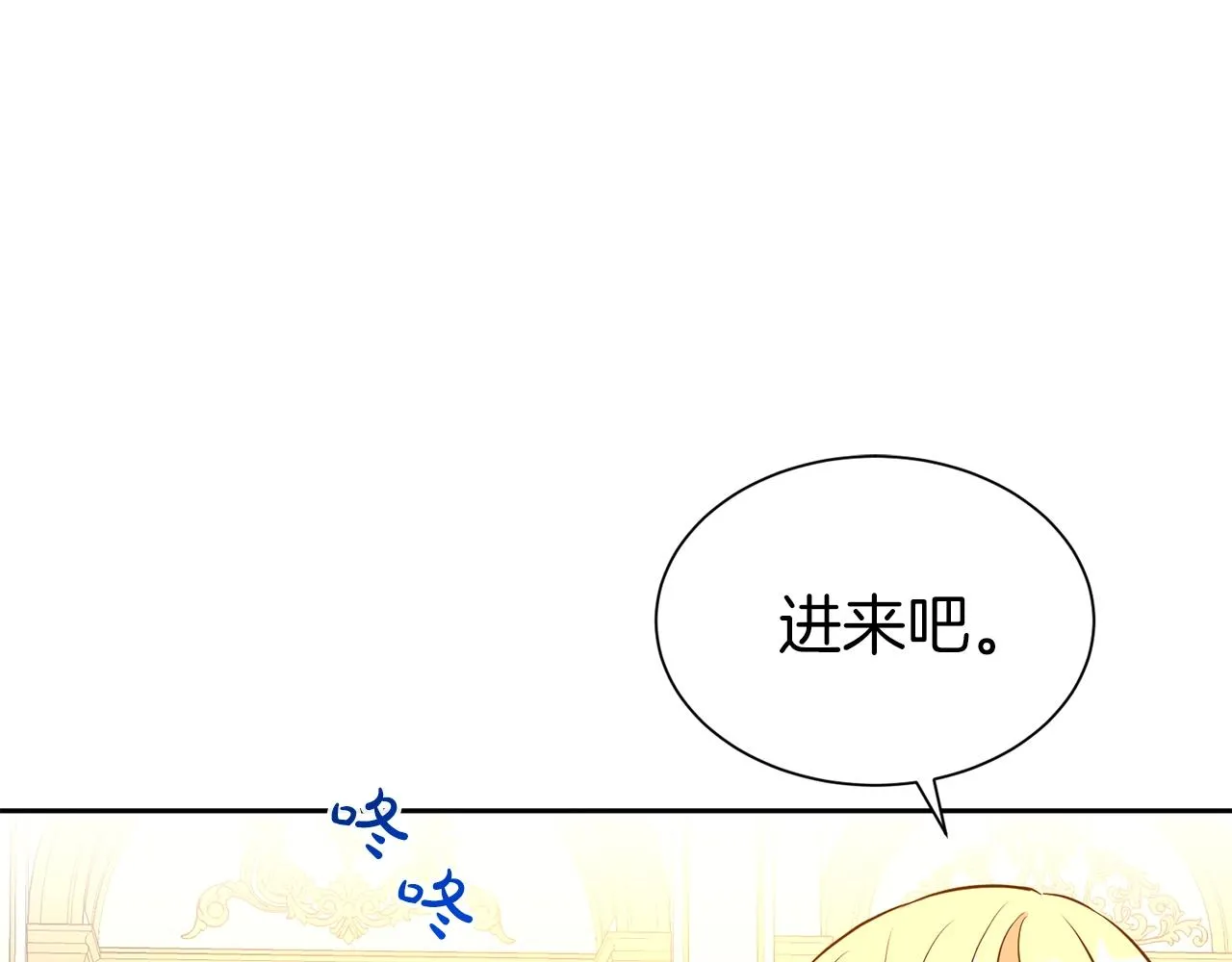 第51话 挎包里的秘密 第98页