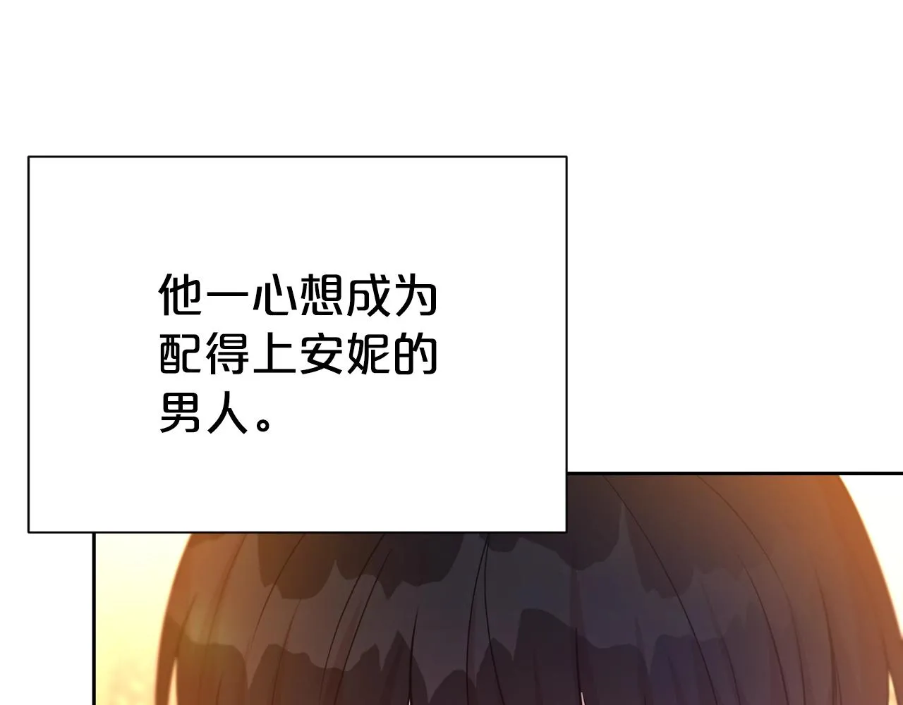 第53话 更加幸福的选择 第124页