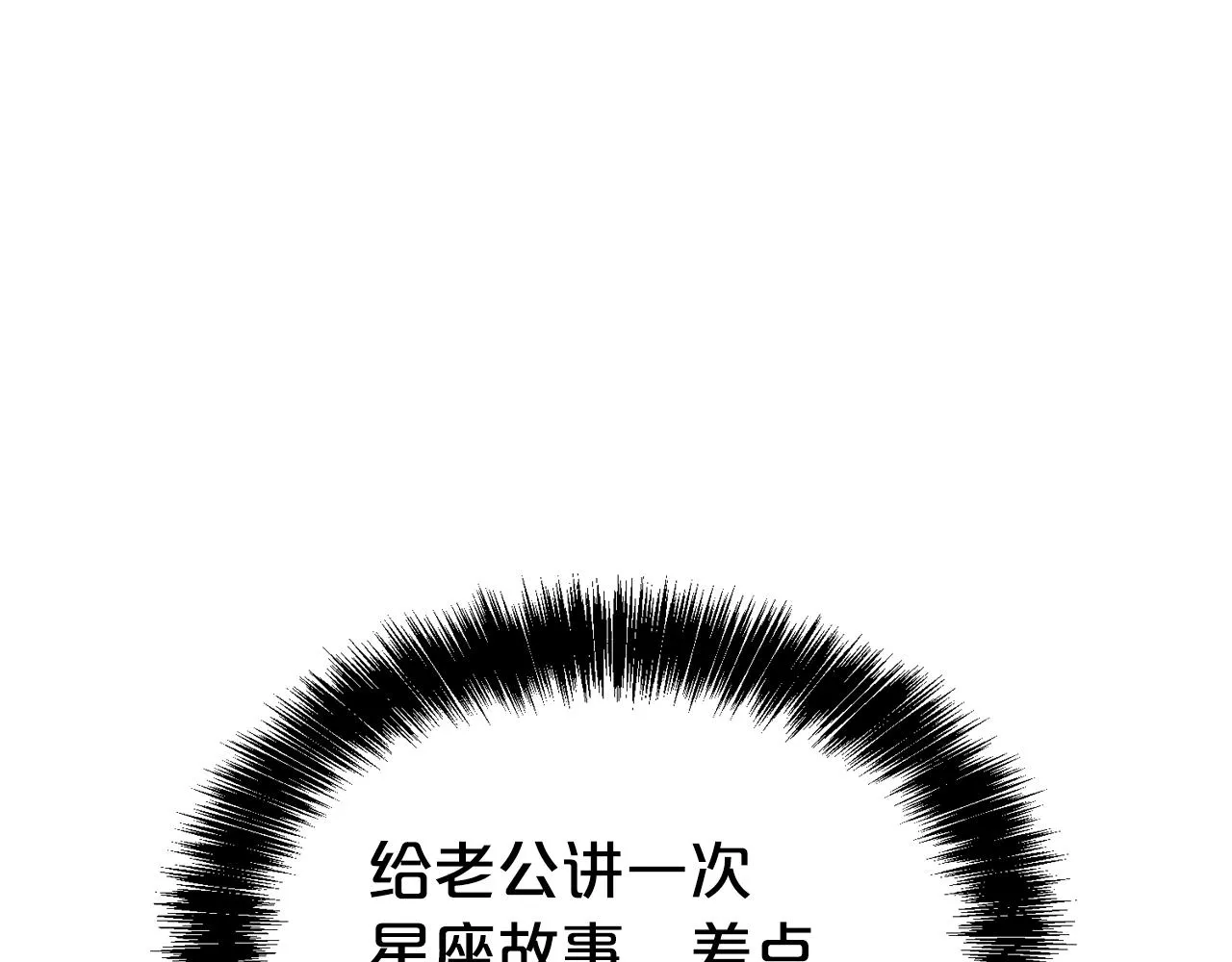 第55话 鸡蛋粥 第37页